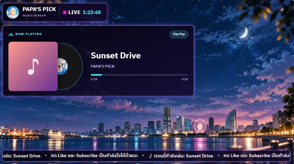 ตัวอย่าง Overlay OBS ธีม Neon: ป้าย LIVE นับเวลา การ์ด Now Playing พร้อมปกเพลง แถบเวลา และข้อความวิ่ง บนวิดีโอพื้นหลังเมืองริมน้ำกลางคืน